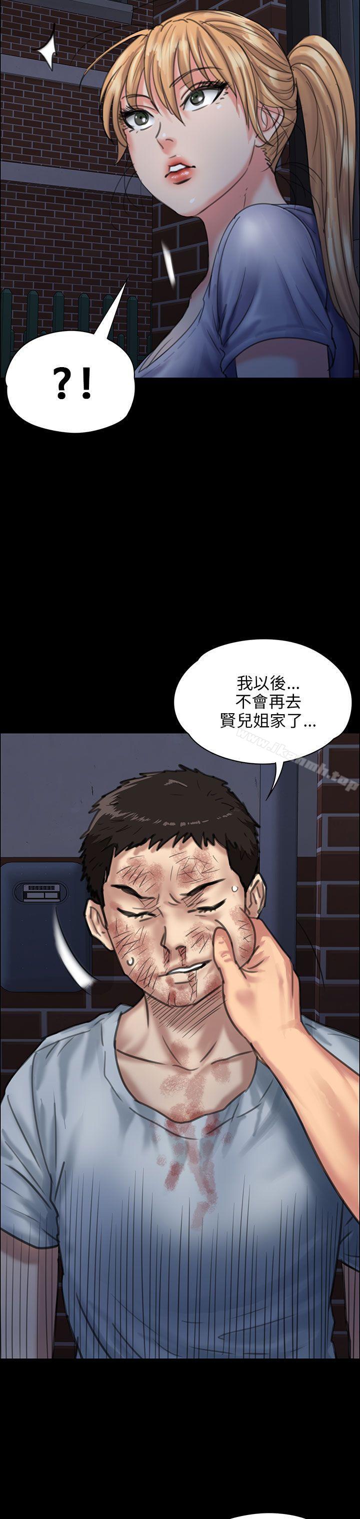 第24话-傀儡-Andrew , 活火山（第12张）