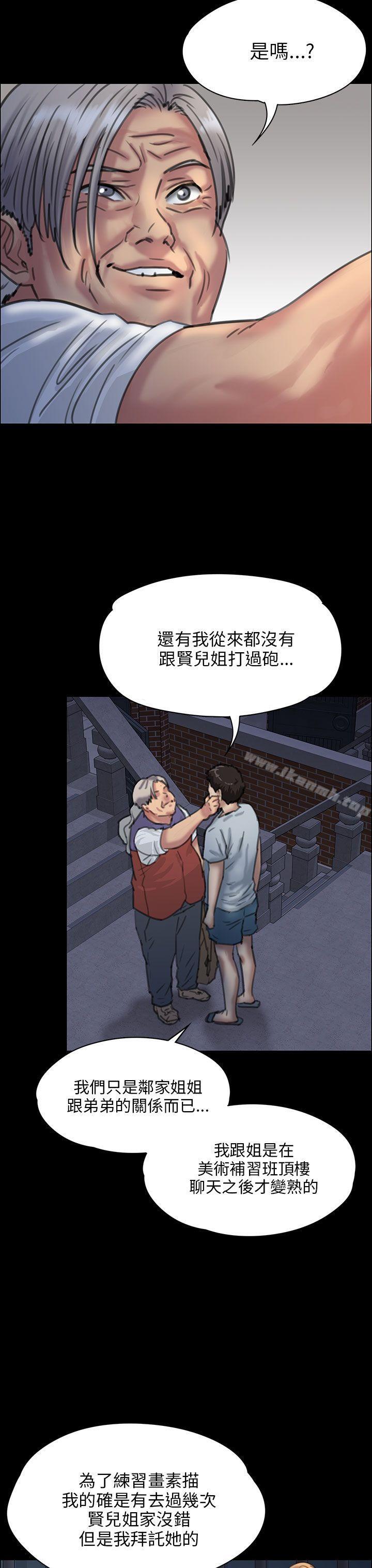 第24话-傀儡-Andrew , 活火山（第13张）
