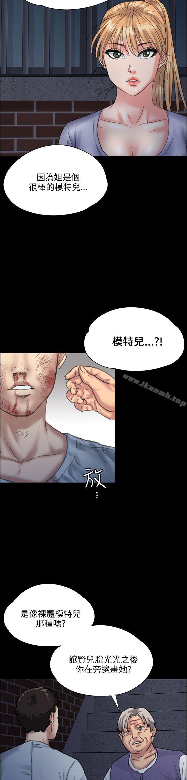 第24话-傀儡-Andrew , 活火山（第14张）