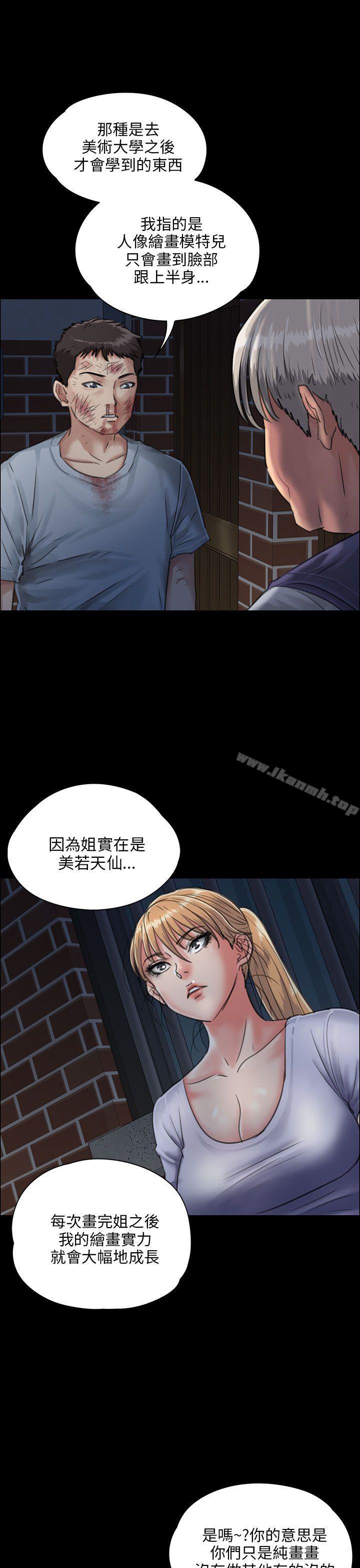 第24话-傀儡-Andrew , 活火山（第16张）