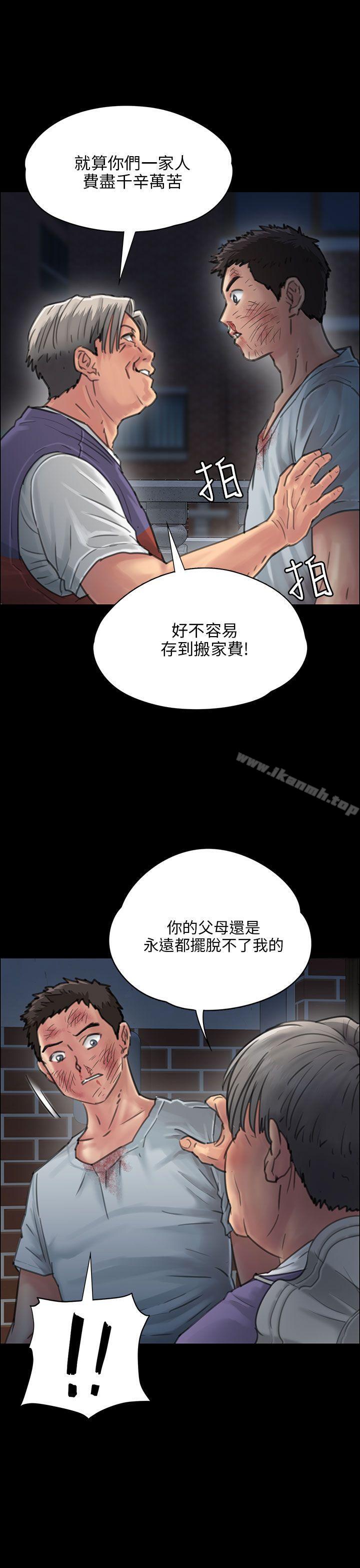 第24话-傀儡-Andrew , 活火山（第19张）