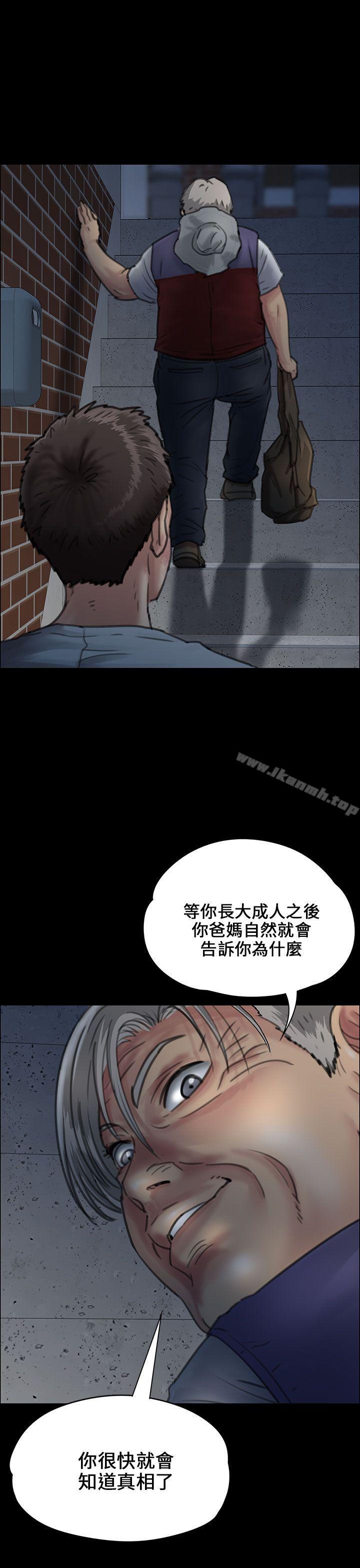 第24话-傀儡-Andrew , 活火山（第22张）