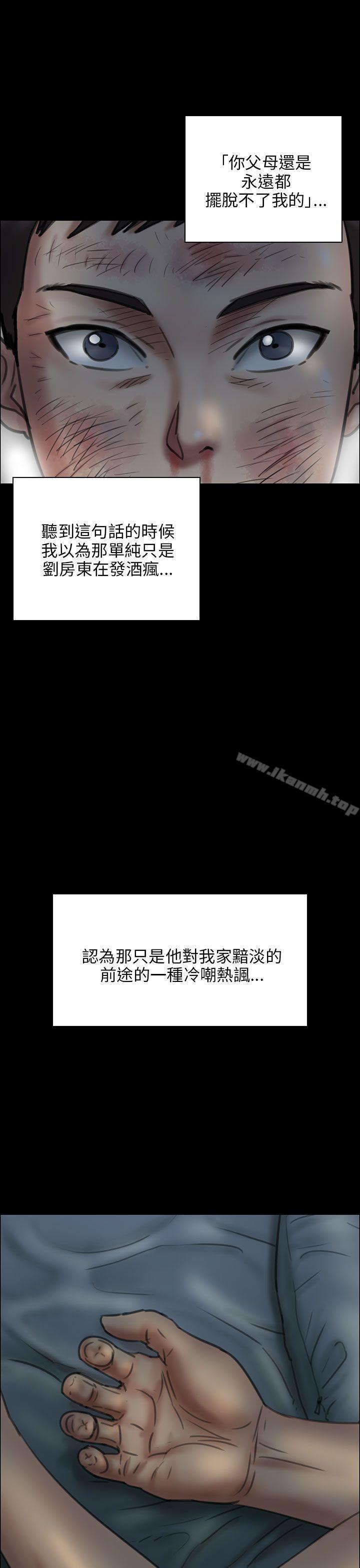 第24话-傀儡-Andrew , 活火山（第27张）