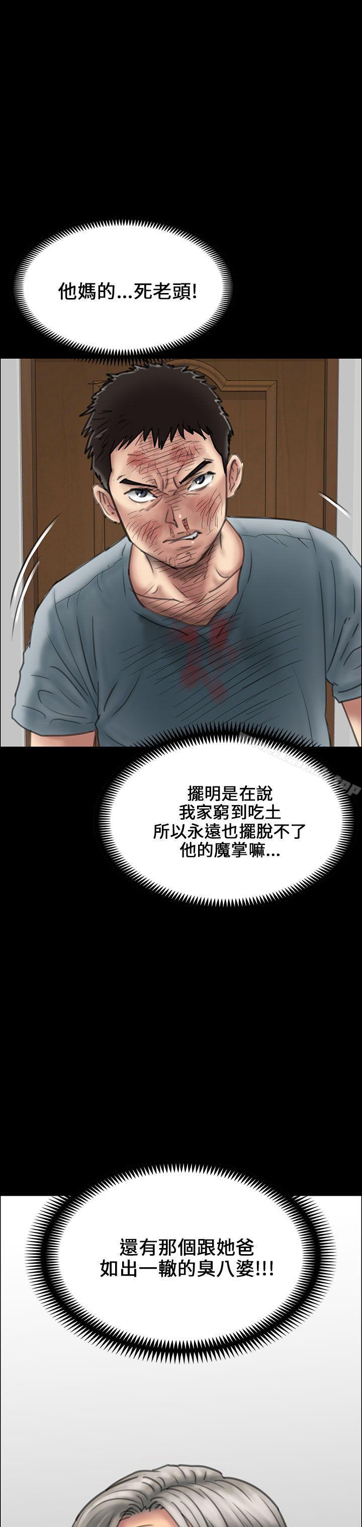 第24话-傀儡-Andrew , 活火山（第29张）