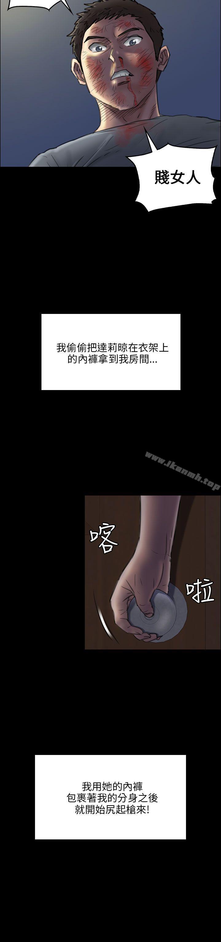 第24话-傀儡-Andrew , 活火山（第33张）
