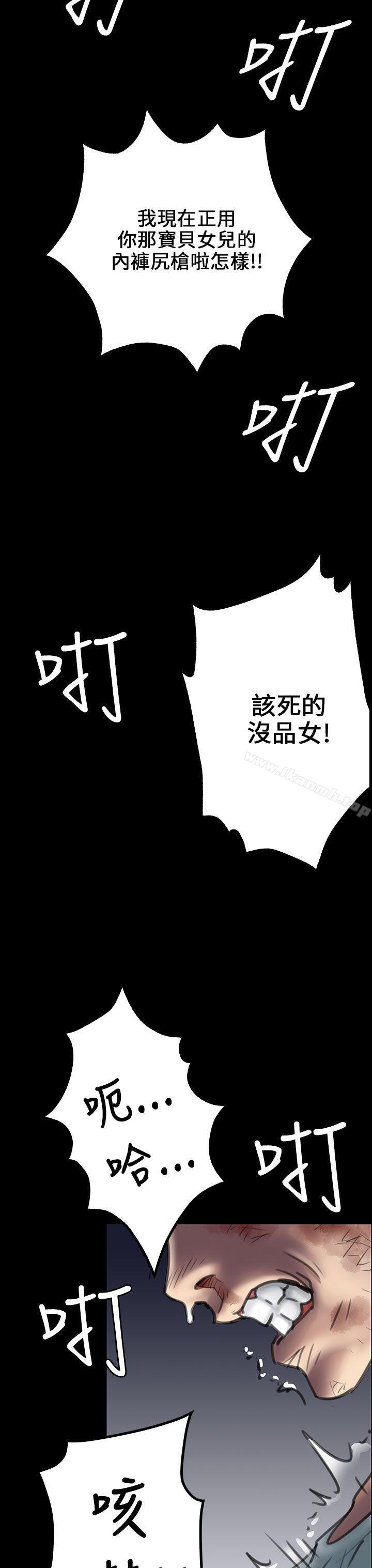 第24话-傀儡-Andrew , 活火山（第35张）