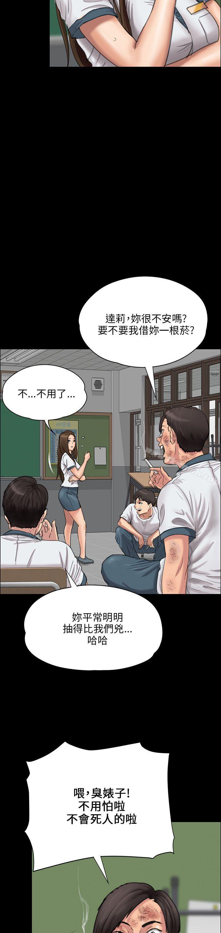 第24话-傀儡-Andrew , 活火山（第40张）