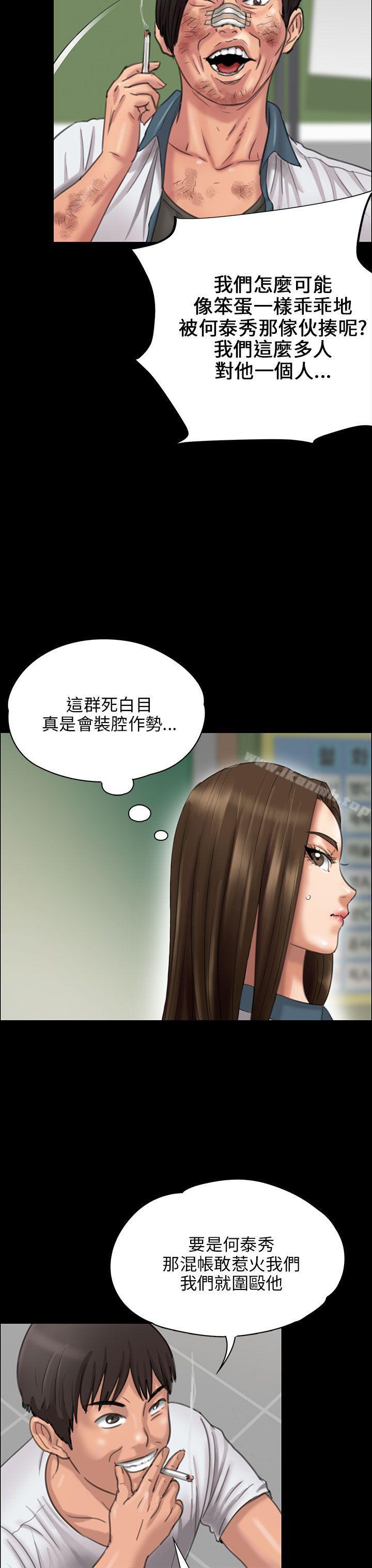 第24话-傀儡-Andrew , 活火山（第41张）