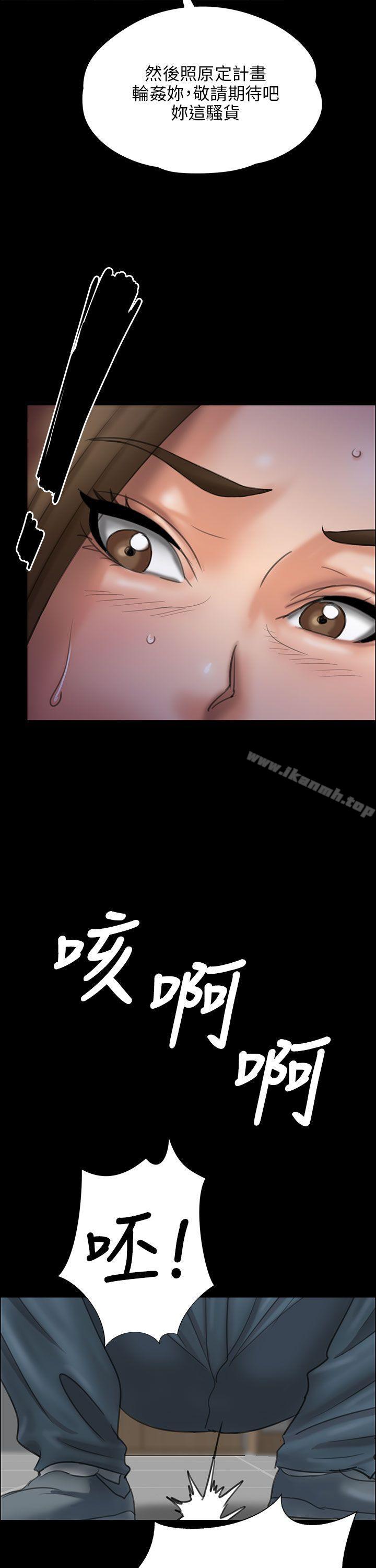 第24话-傀儡-Andrew , 活火山（第42张）