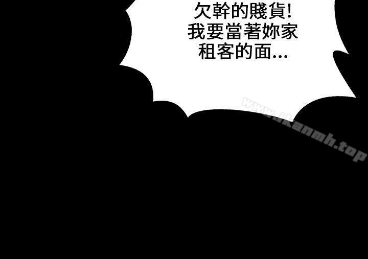 第24话-傀儡-Andrew , 活火山（第43张）