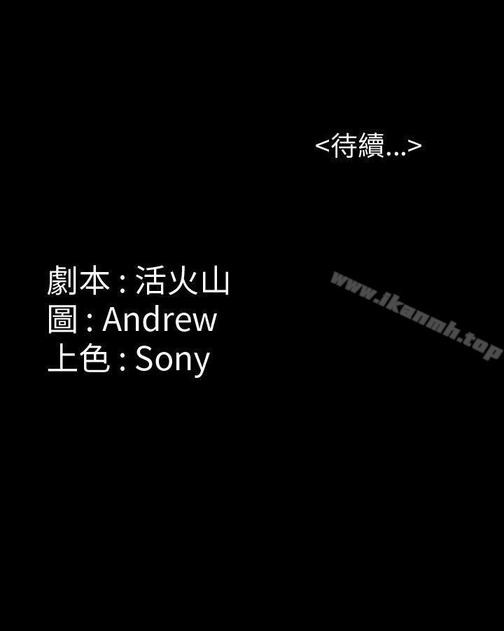 第24话-傀儡-Andrew , 活火山（第49张）
