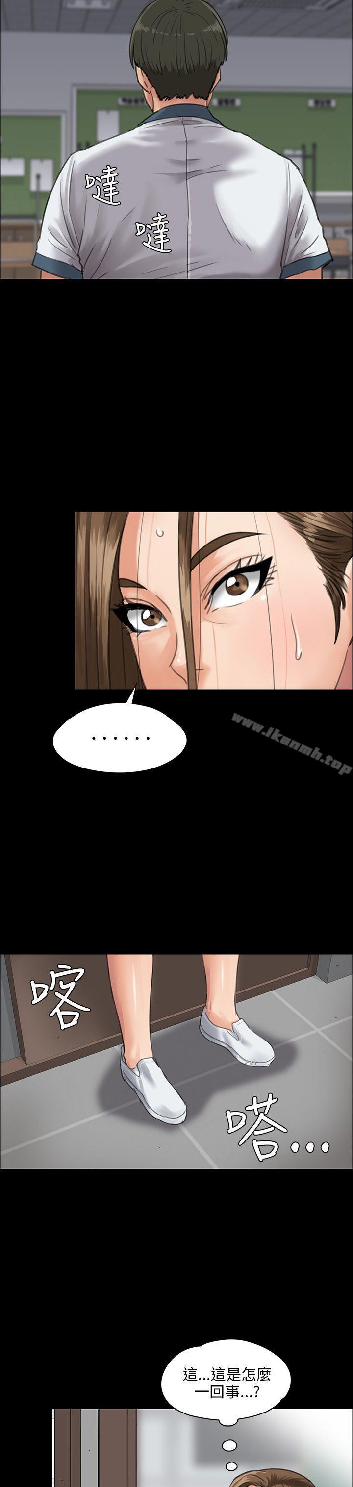 第25话-傀儡-Andrew , 活火山（第7张）