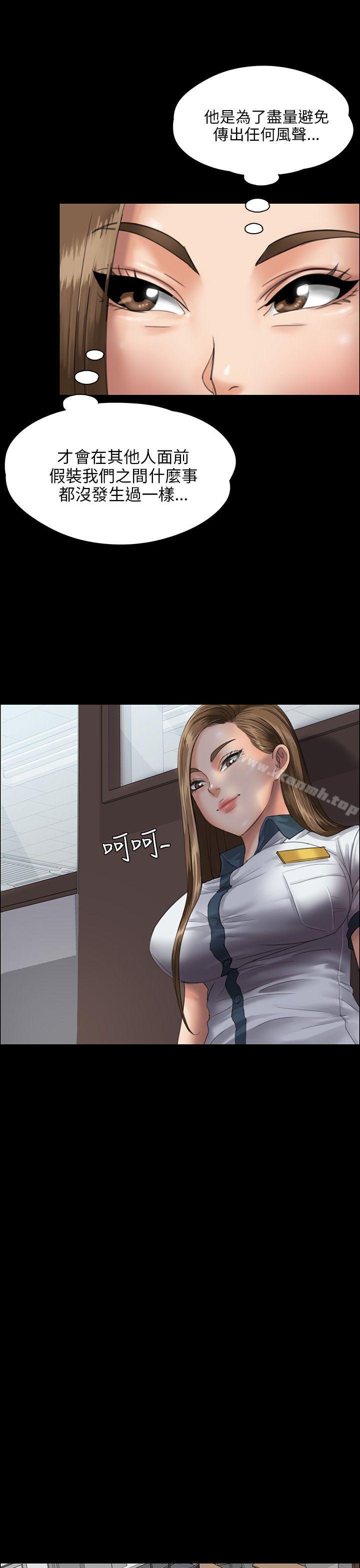 第25话-傀儡-Andrew , 活火山（第10张）