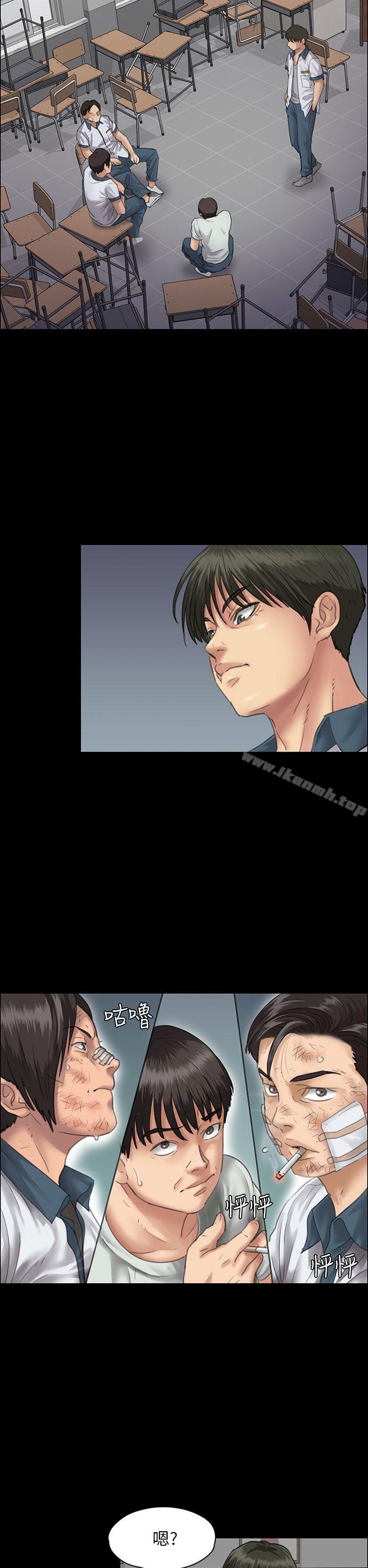 第25话-傀儡-Andrew , 活火山（第11张）