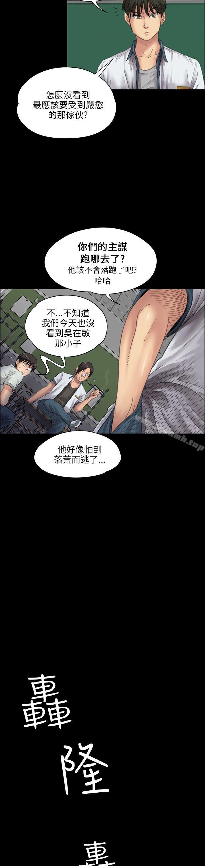 第25话-傀儡-Andrew , 活火山（第12张）