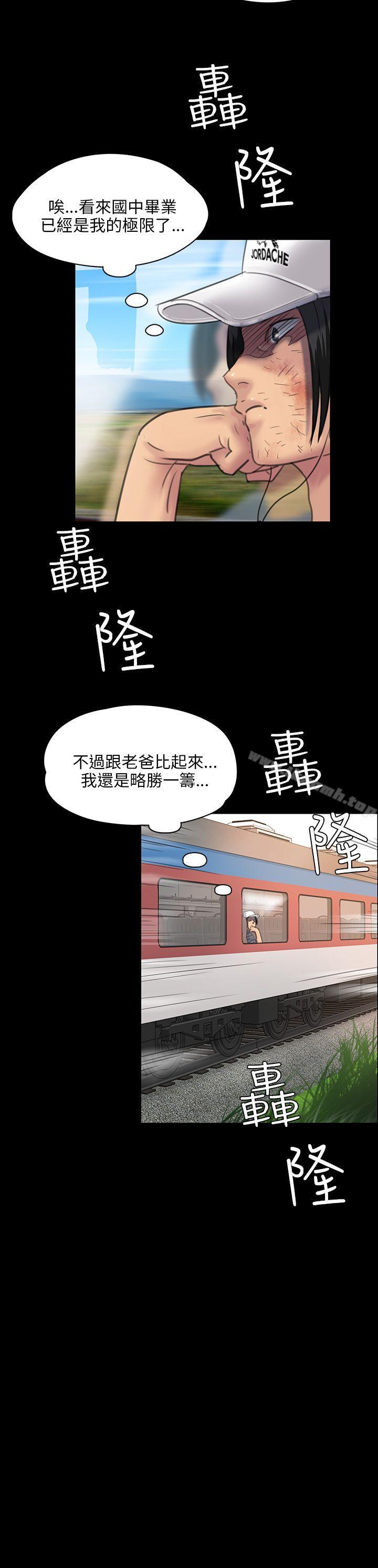 第25话-傀儡-Andrew , 活火山（第14张）