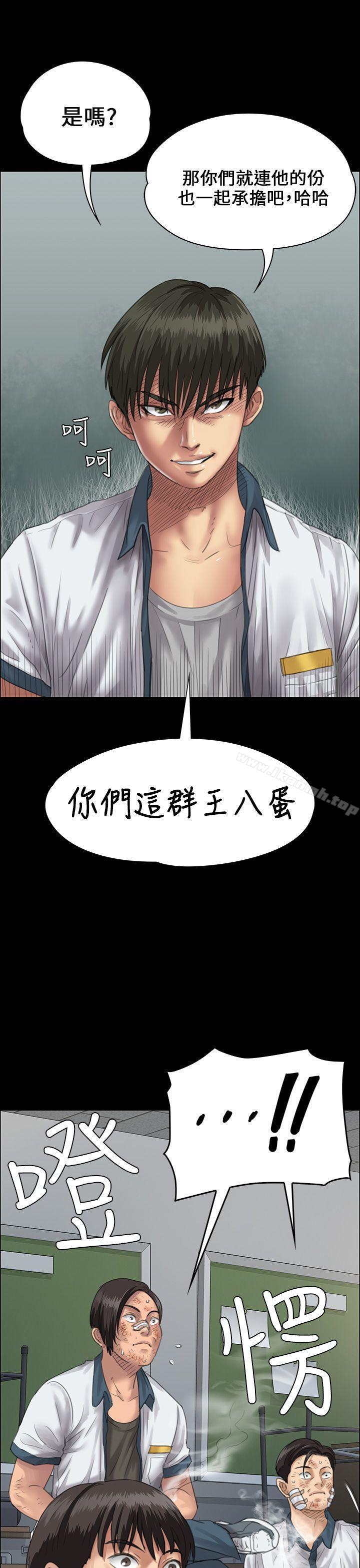 第25话-傀儡-Andrew , 活火山（第15张）