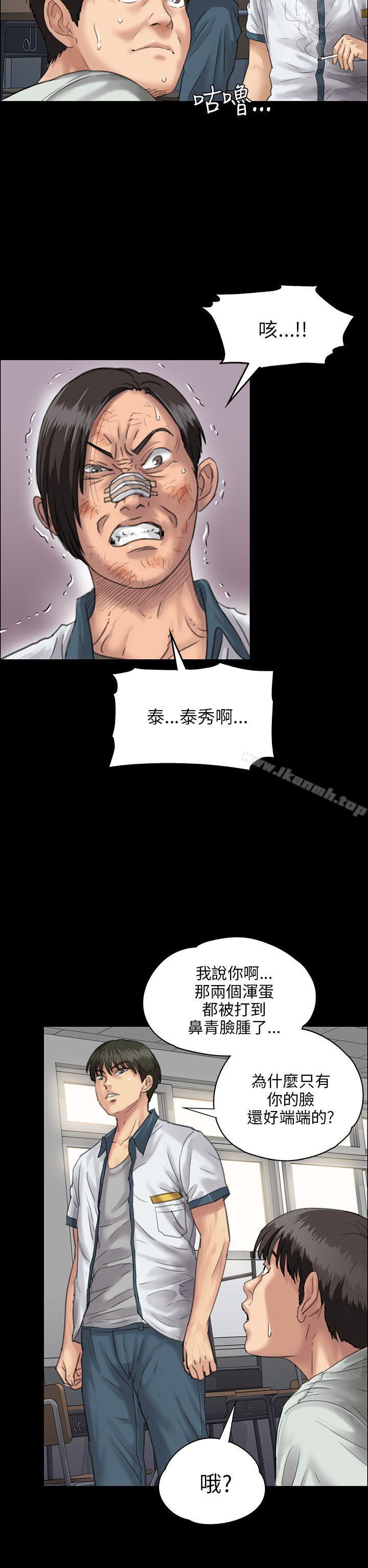 第25话-傀儡-Andrew , 活火山（第16张）