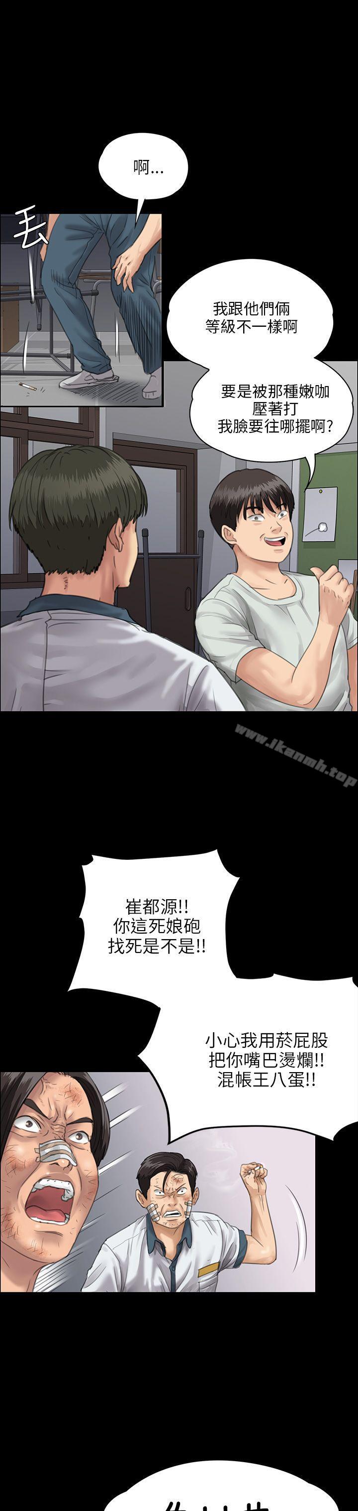 第25话-傀儡-Andrew , 活火山（第17张）