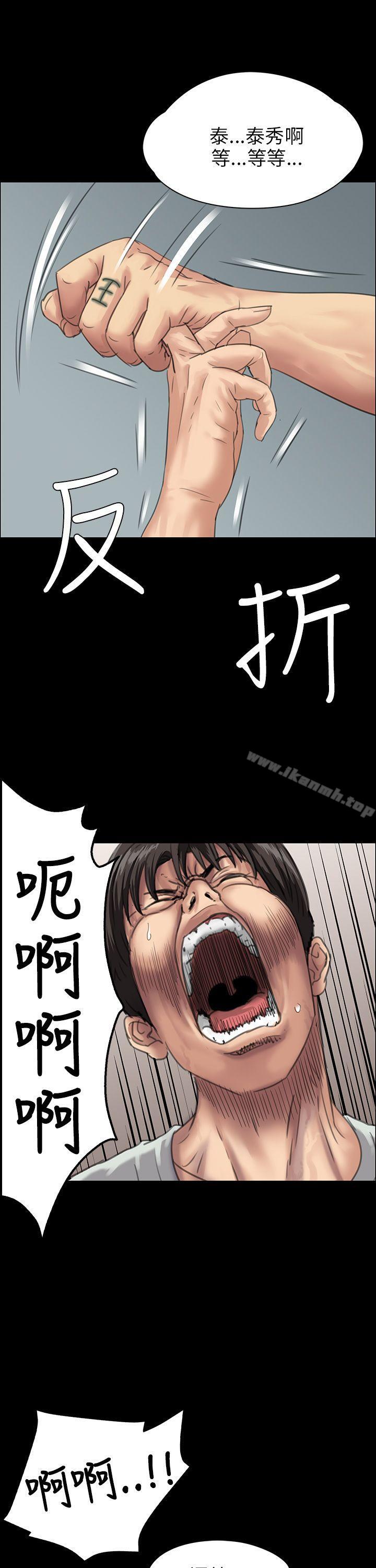 第25话-傀儡-Andrew , 活火山（第19张）