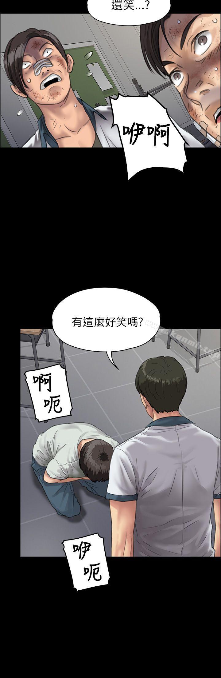 第25话-傀儡-Andrew , 活火山（第20张）
