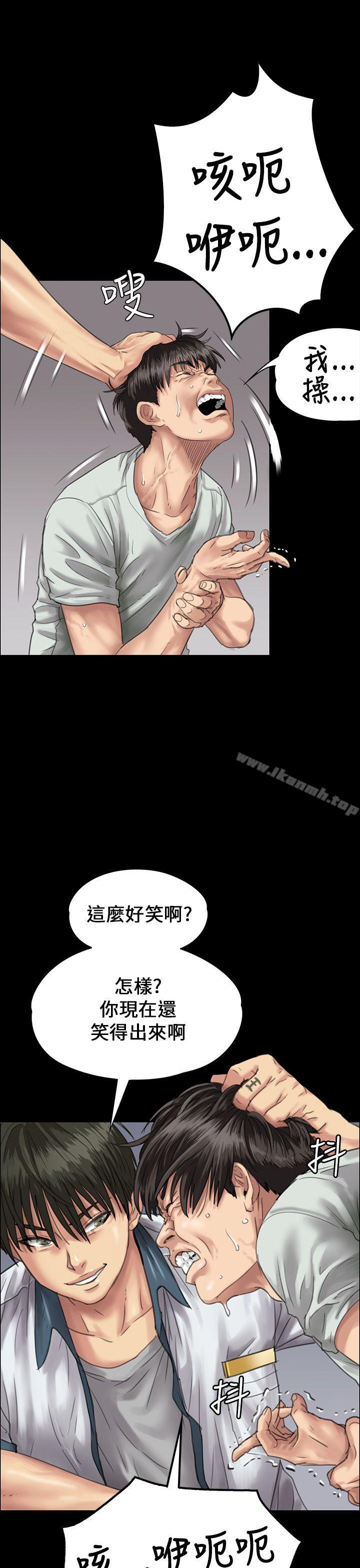 第25话-傀儡-Andrew , 活火山（第21张）