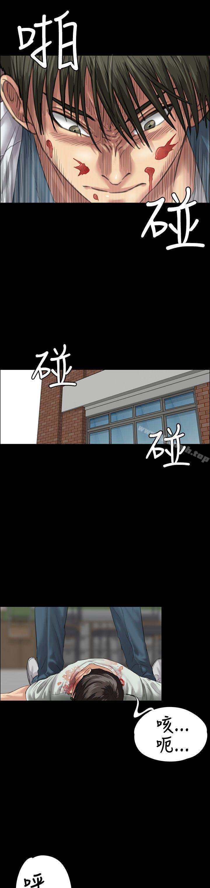 第25话-傀儡-Andrew , 活火山（第23张）