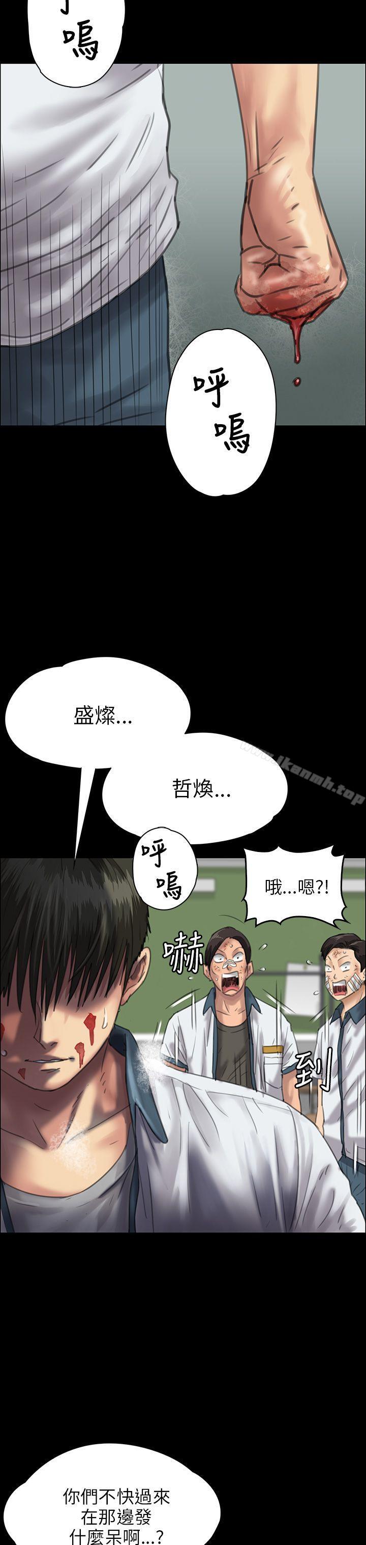 第25话-傀儡-Andrew , 活火山（第24张）