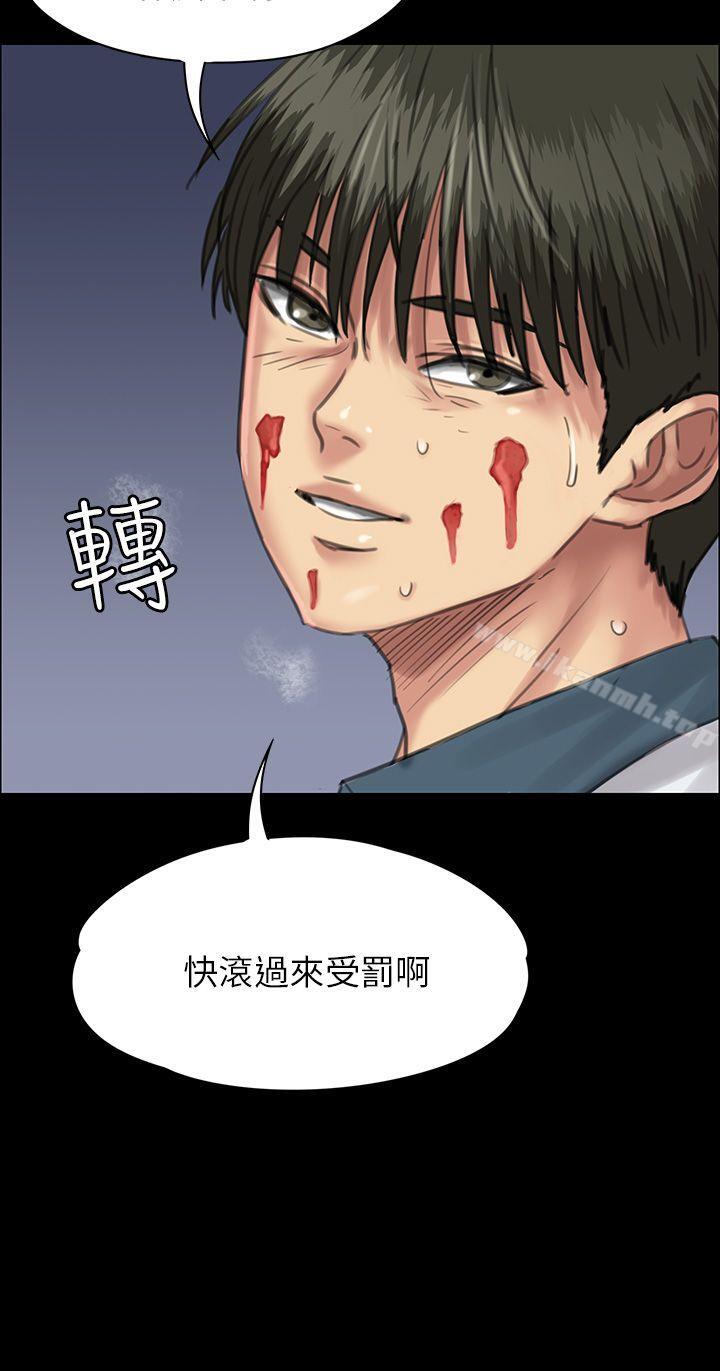第25话-傀儡-Andrew , 活火山（第25张）