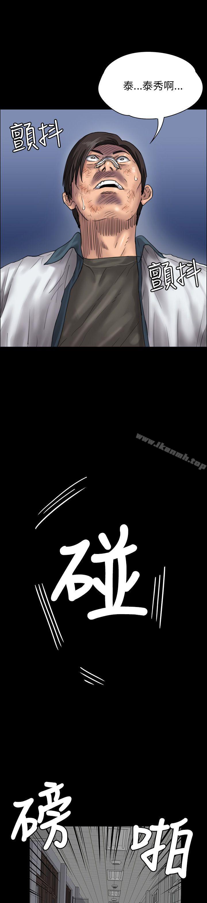第25话-傀儡-Andrew , 活火山（第26张）