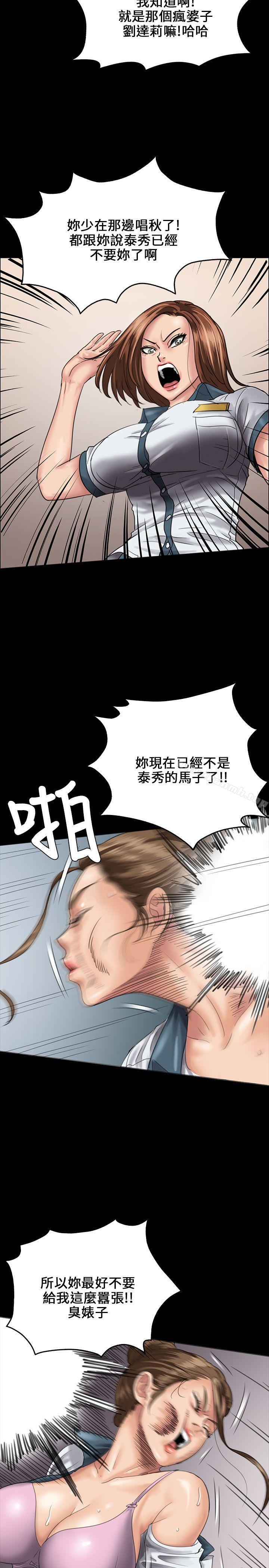 第26话-傀儡-Andrew , 活火山（第5张）