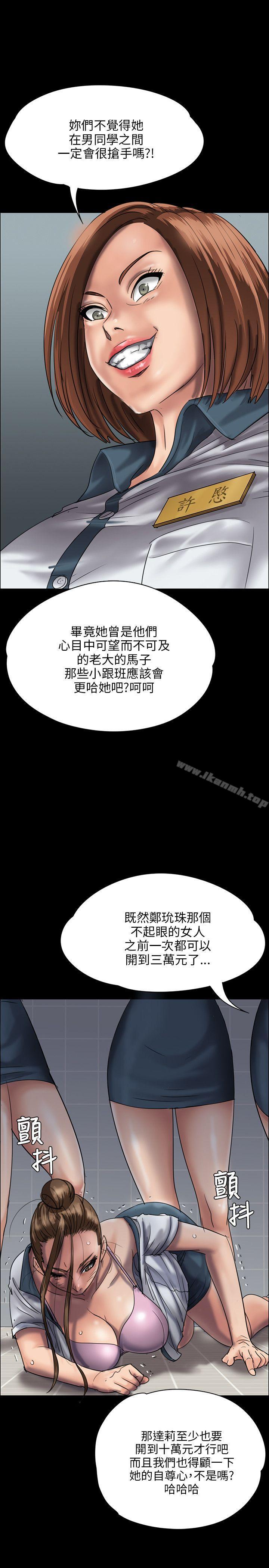 第26话-傀儡-Andrew , 活火山（第10张）