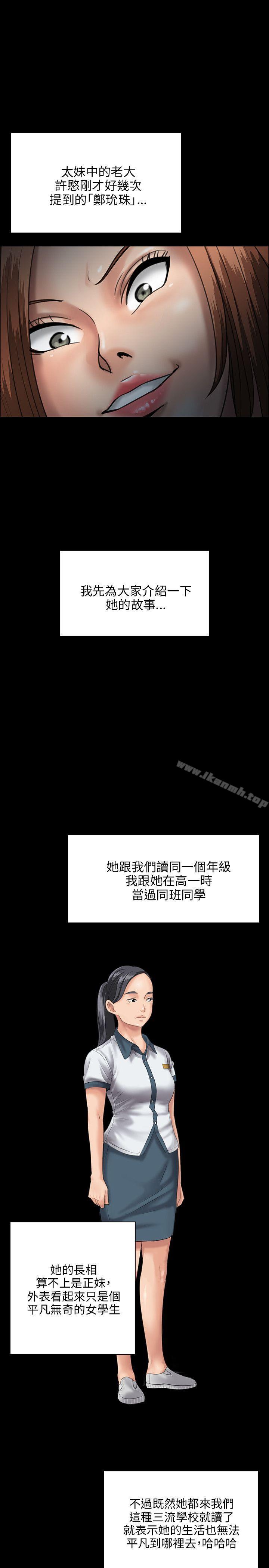 第26话-傀儡-Andrew , 活火山（第11张）