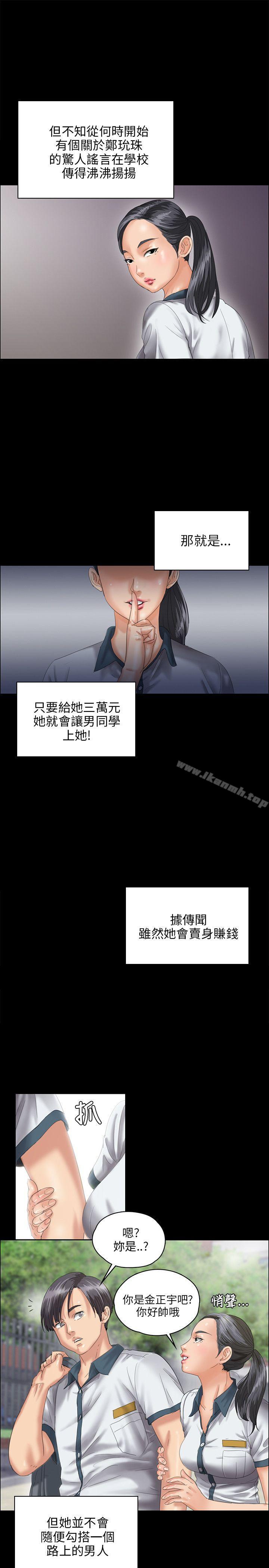 第26话-傀儡-Andrew , 活火山（第13张）