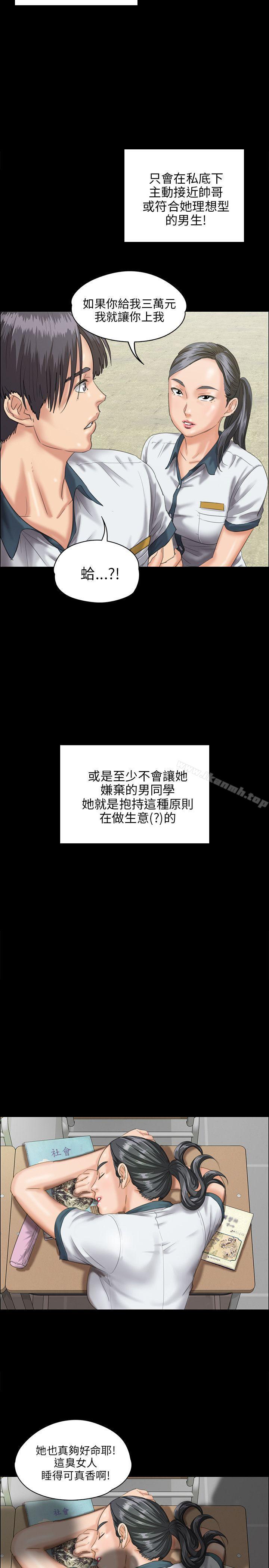 第26话-傀儡-Andrew , 活火山（第14张）