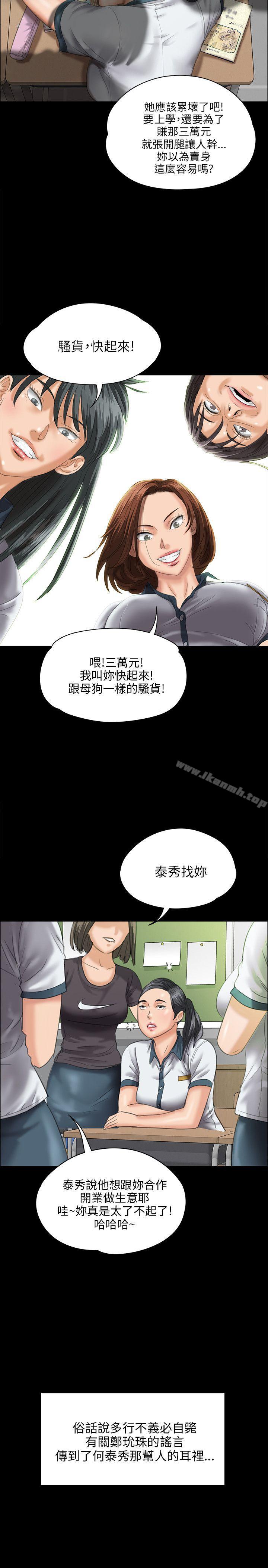第26话-傀儡-Andrew , 活火山（第15张）