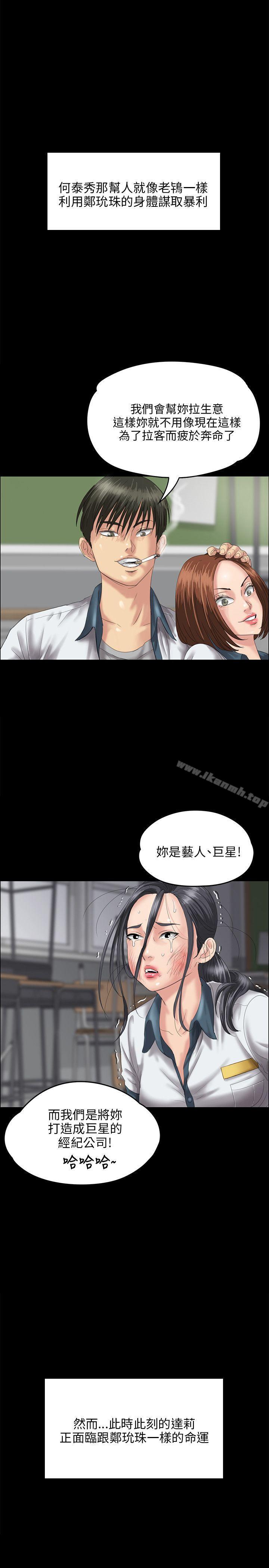 第26话-傀儡-Andrew , 活火山（第17张）