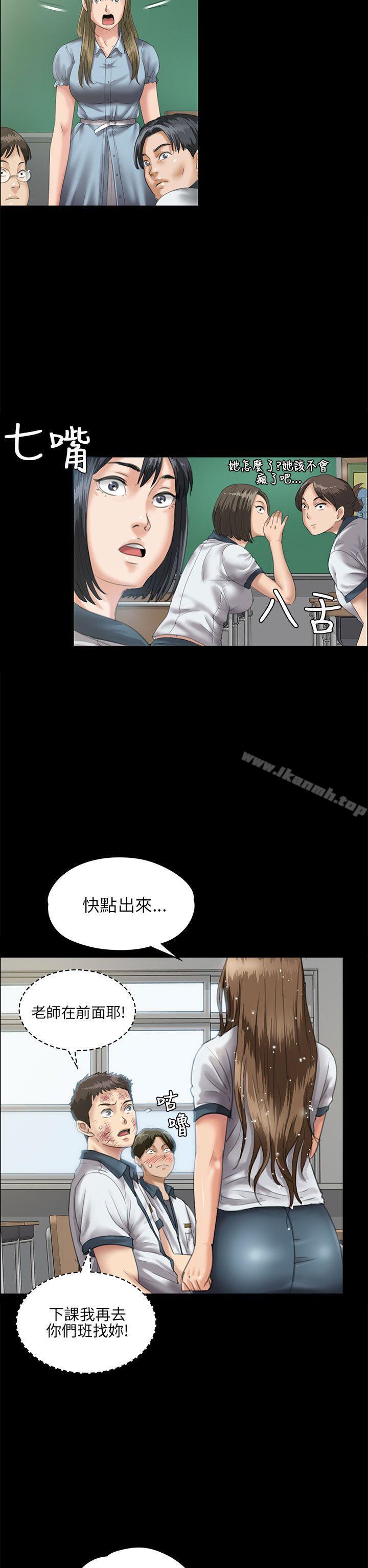 第27话-傀儡-Andrew , 活火山（第5张）