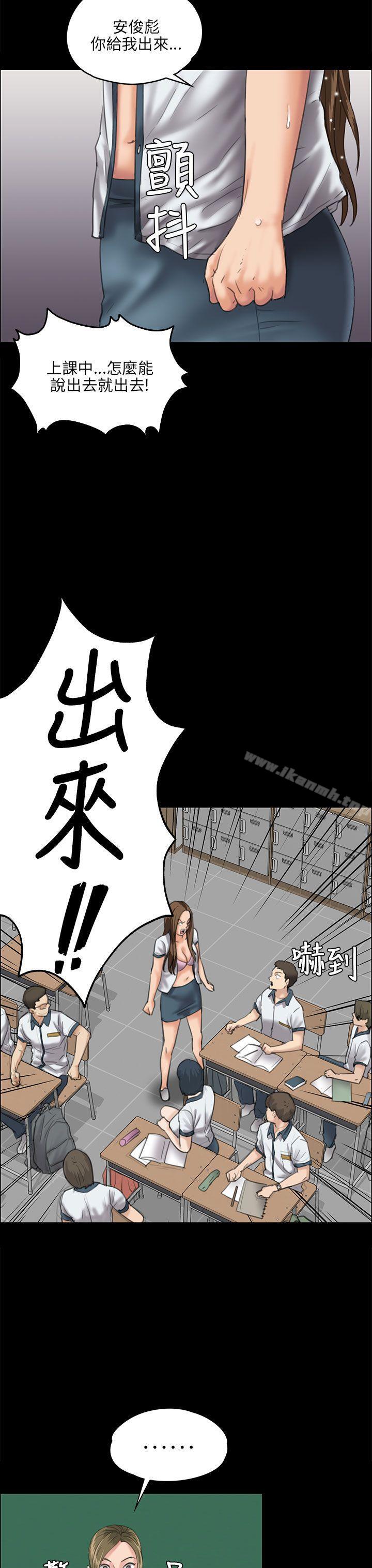 第27话-傀儡-Andrew , 活火山（第6张）