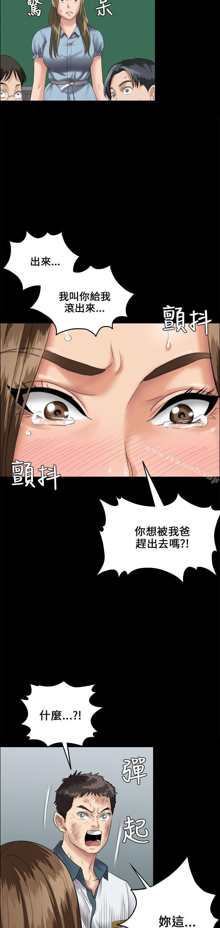 第27话-傀儡-Andrew , 活火山（第7张）