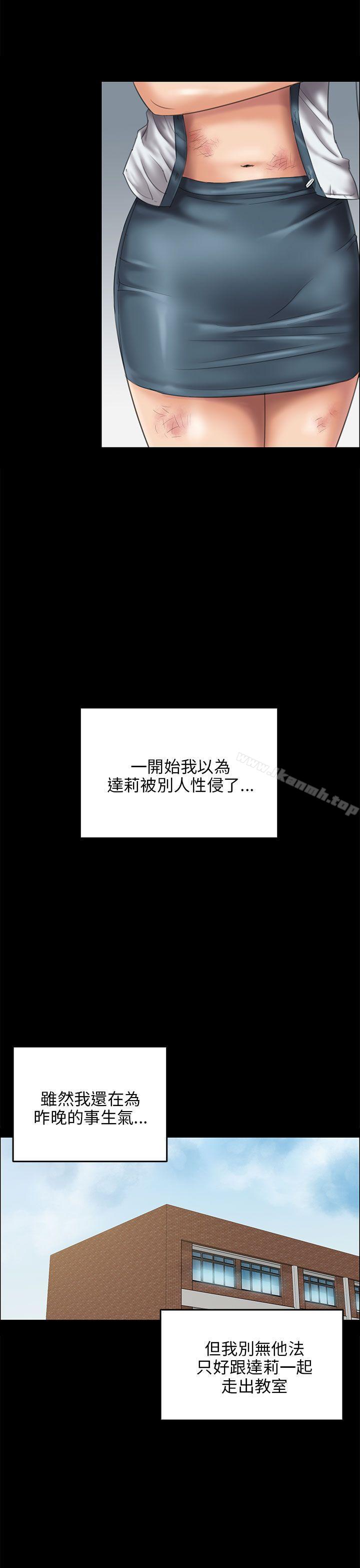 第27话-傀儡-Andrew , 活火山（第10张）