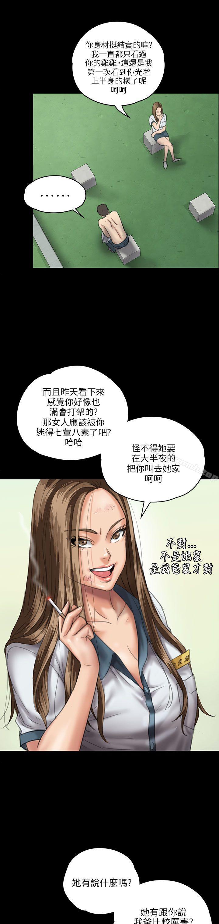 第27话-傀儡-Andrew , 活火山（第12张）