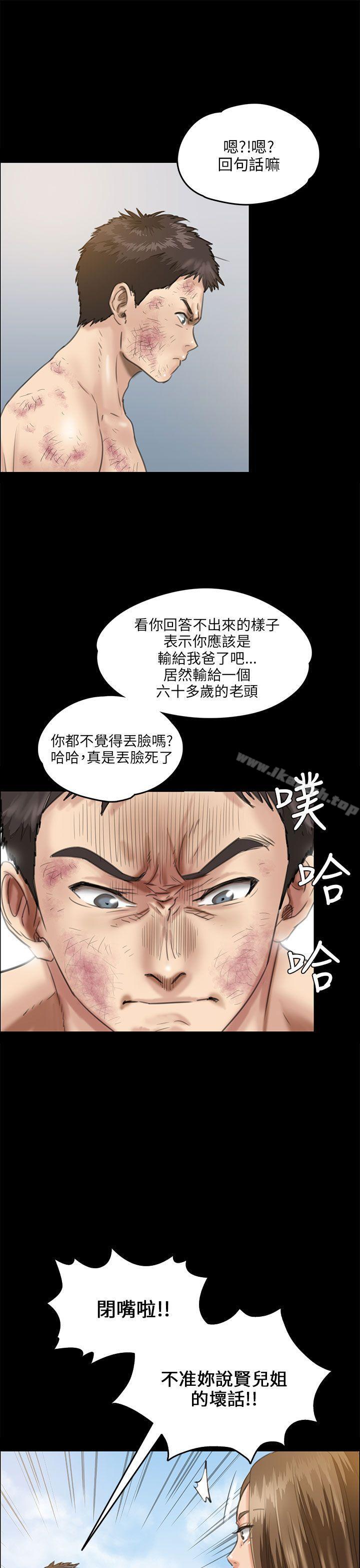 第27话-傀儡-Andrew , 活火山（第14张）