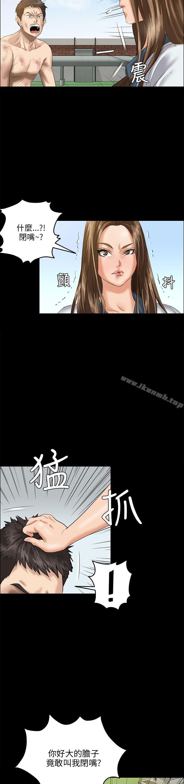 第27话-傀儡-Andrew , 活火山（第15张）