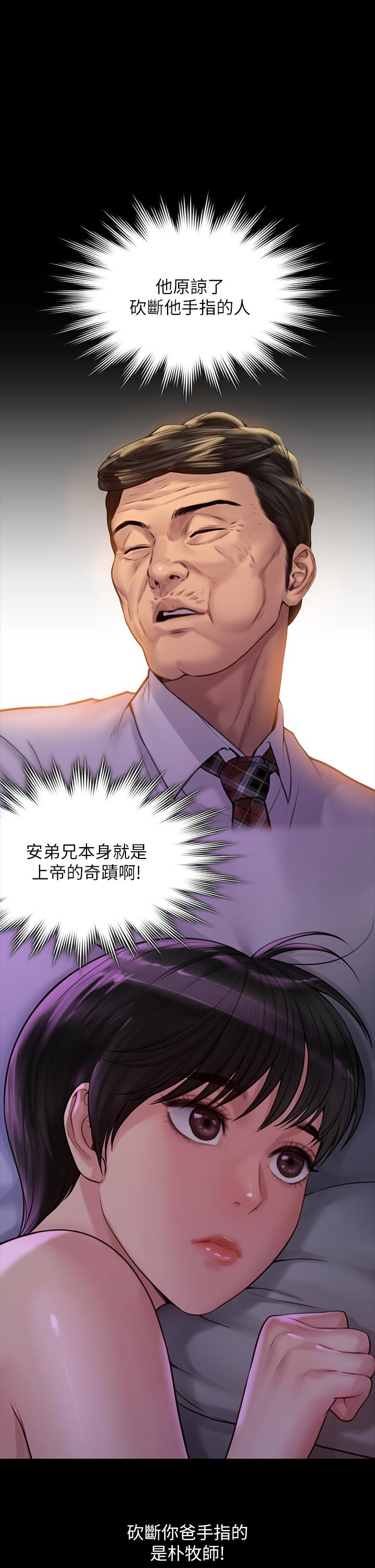 第184话-想修复夫妻关係的俊彪妈-傀儡-Andrew , 活火山（第1张）