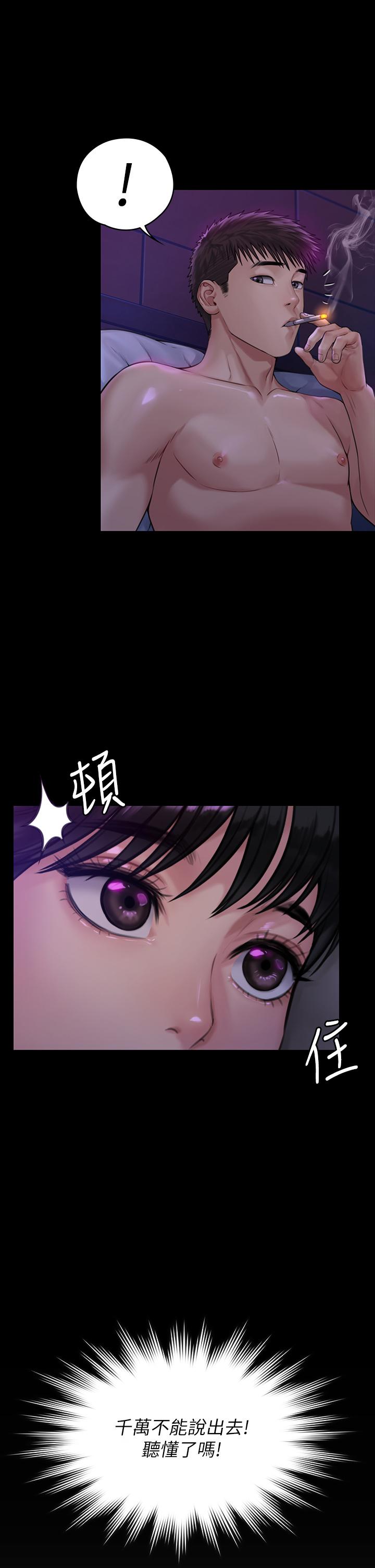 第184话-想修复夫妻关係的俊彪妈-傀儡-Andrew , 活火山（第5张）