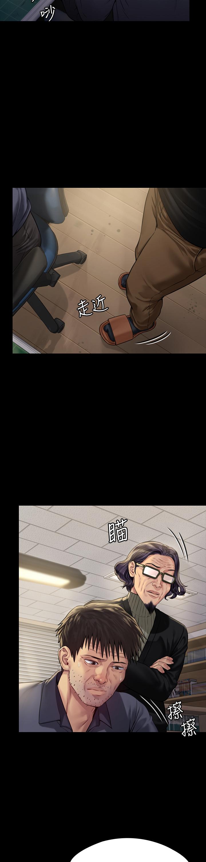 第184话-想修复夫妻关係的俊彪妈-傀儡-Andrew , 活火山（第11张）