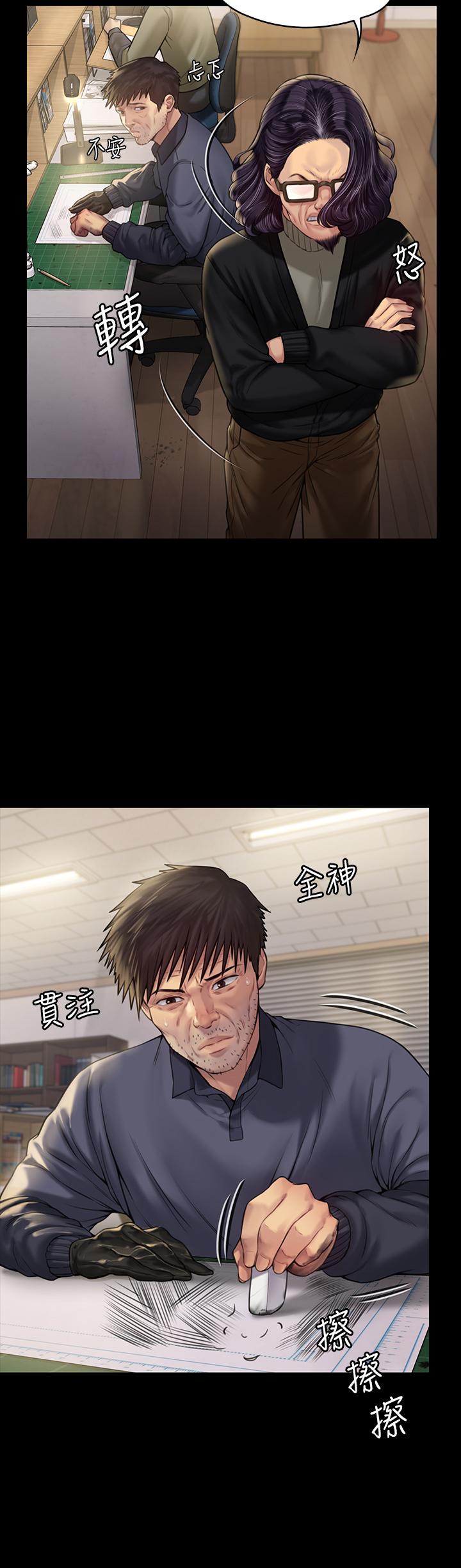 第184话-想修复夫妻关係的俊彪妈-傀儡-Andrew , 活火山（第13张）