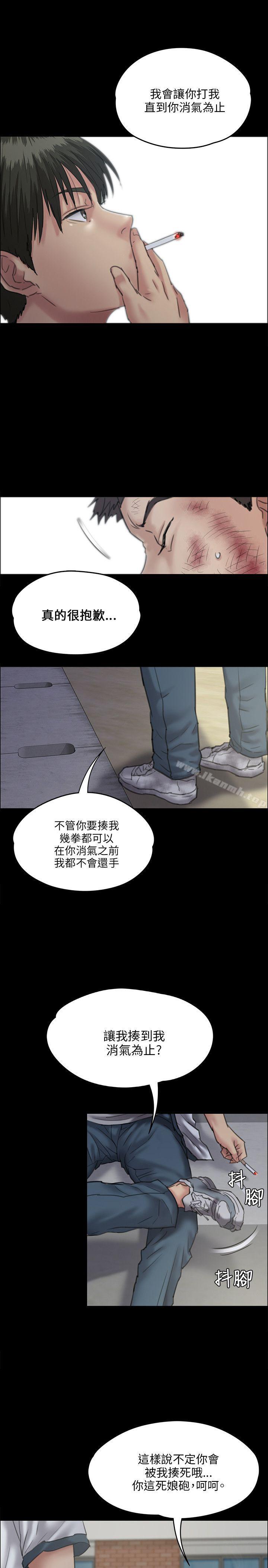 第28话-傀儡-Andrew , 活火山（第4张）