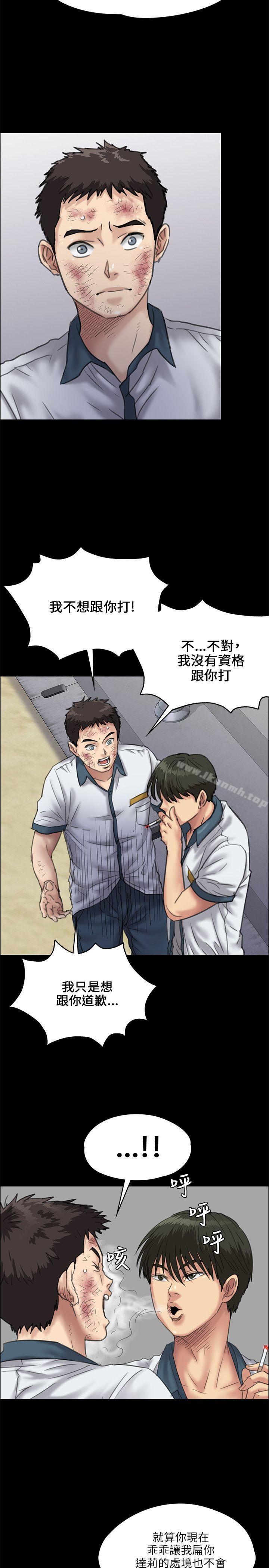 第28话-傀儡-Andrew , 活火山（第7张）